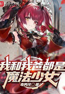 突然变成超强的魔法师