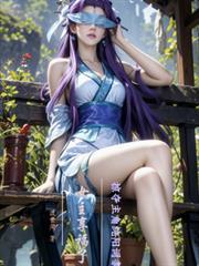 掠夺主角的气运和女主