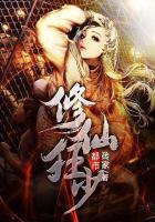 都市修仙狂少陈枫