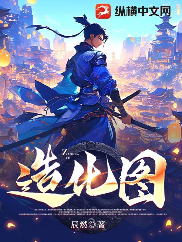 造化图百度百科