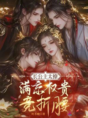 长公主又回京都了吗