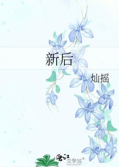 新后txt