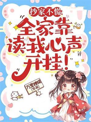 抄家子是什么意思