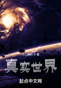 真实世界研究和临床研究的区别