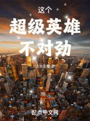 这个英雄她超会说话[综英美