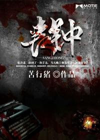 丧钟为谁而鸣海明威