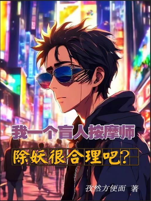 盲人按摩师百度百科