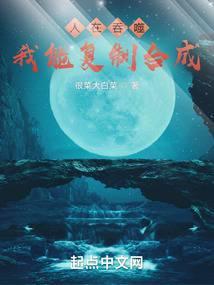 人在吞噬星空我能复制合成笔趣阁