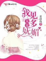 他的吻很甜弄清浅txt