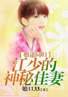 婚深情长江少的闪婚新妻