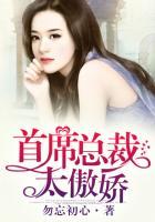 婚意绵绵首席扯证吧免费