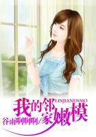 电视剧我的邻家女孩