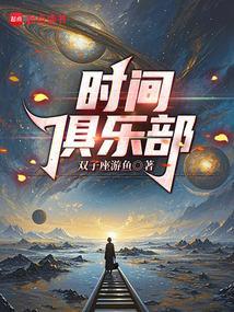 我的梦境联通三千年后免费