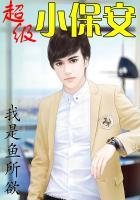 超级小保安罗军