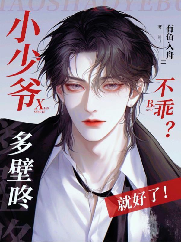 谁家Alpha吃小蛋糕啊全文阅读