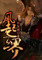 风起三界杀妖全文最新章节列表