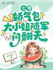 娇气包的七零小日子穿书