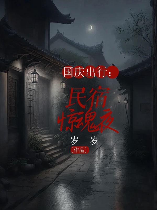 十一民宿订房攻略