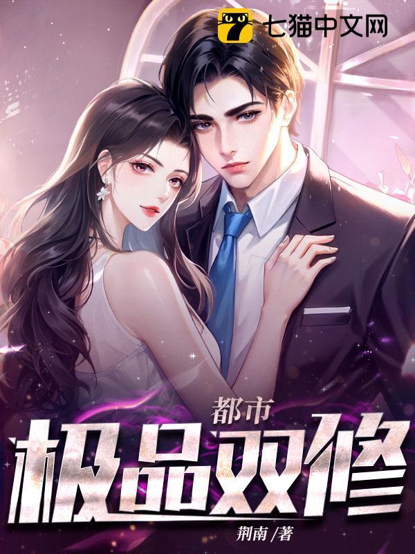 都市极品双修女主角有几个