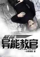 极品异能教官免费