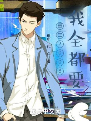 重生全都爱我吧