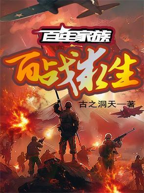 百年家族游戏汉化版