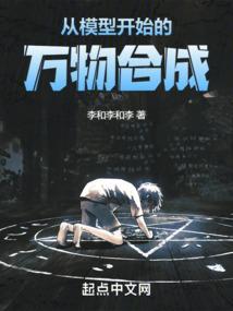 从模型开始的万物合成是什么