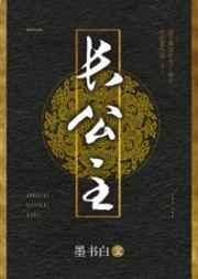 长公主和大长公主的区别