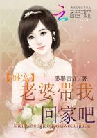 盛宠新娘老婆你别跑