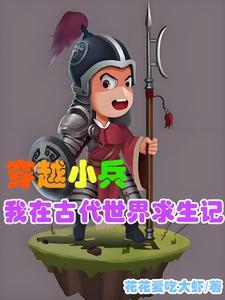 我可以穿越到古代