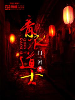 青衣道士动漫头像