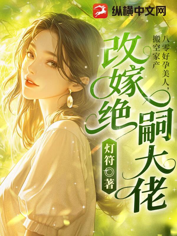 八零好福妻美又娇