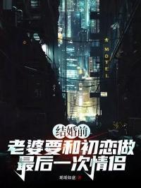 老婆与初恋情人联系的危害