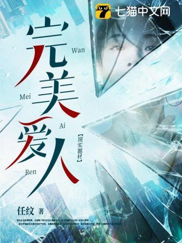 完美爱人意大利