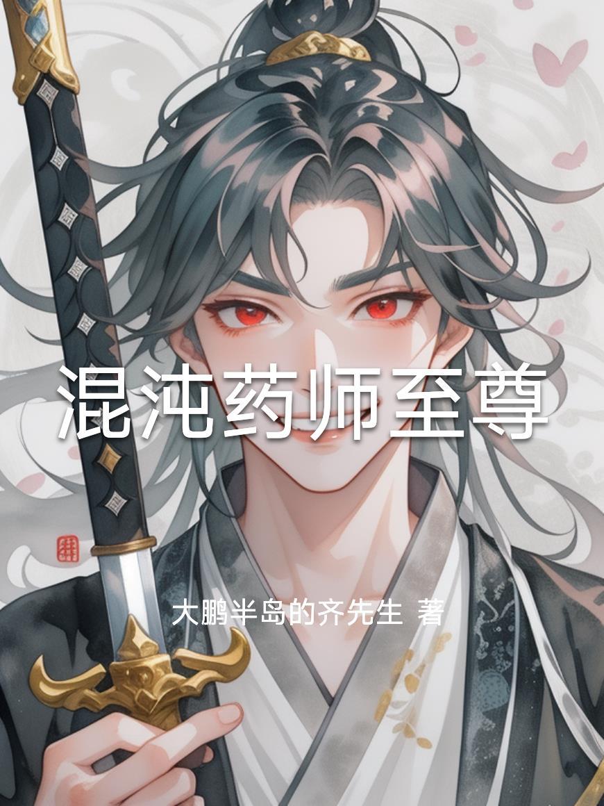 至尊混沌诀之拜师修炼