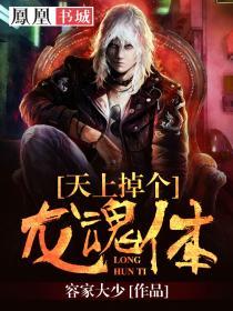 天上掉下两条龙