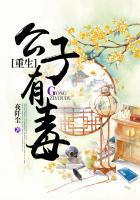 重生公子如玉[古穿今