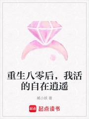 重生八零后完结