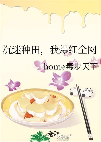 我爆红全网有男主吗