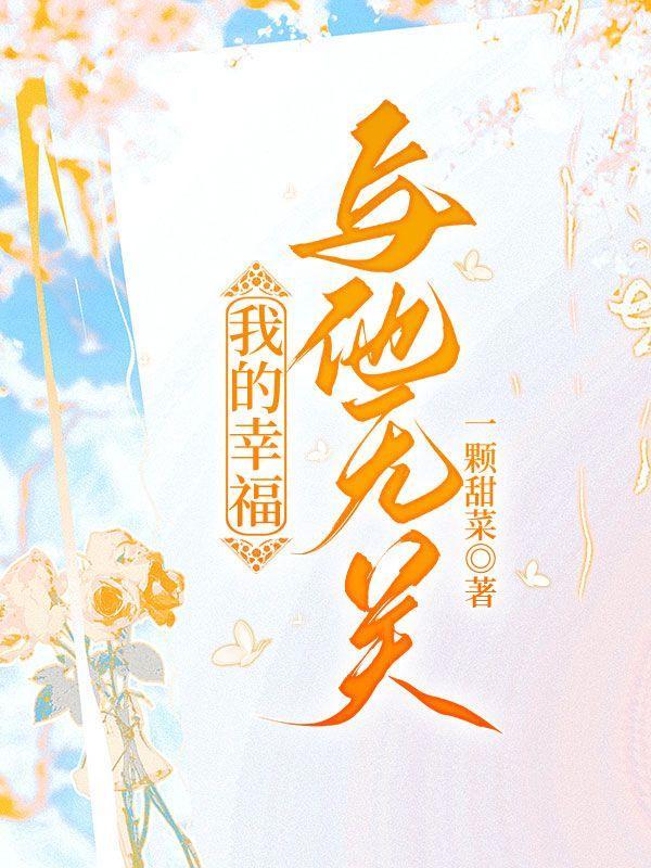 幸福和我无关的说说