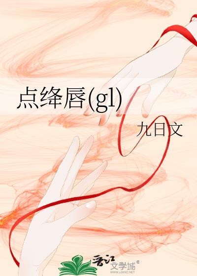 点绛唇(鼓楼店)