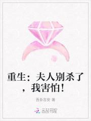 夫人别气我在线阅读