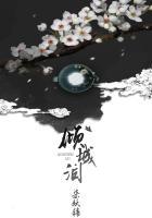 倾城泪尽缘尽断徐承锡倾城