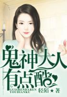 鬼神大人是什么意思