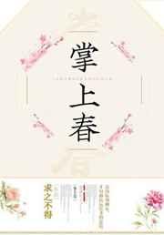 掌上春秋史胸中百万兵