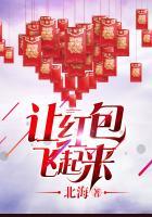 红包飞起来动态图片