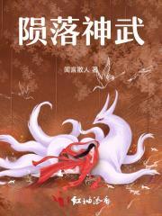 神武落魄书生任务