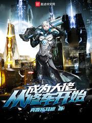 成为大佬从花钱开始漫画