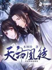 天命凰徒怎么样