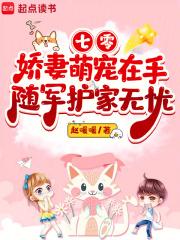 随军护家无忧苏青婳